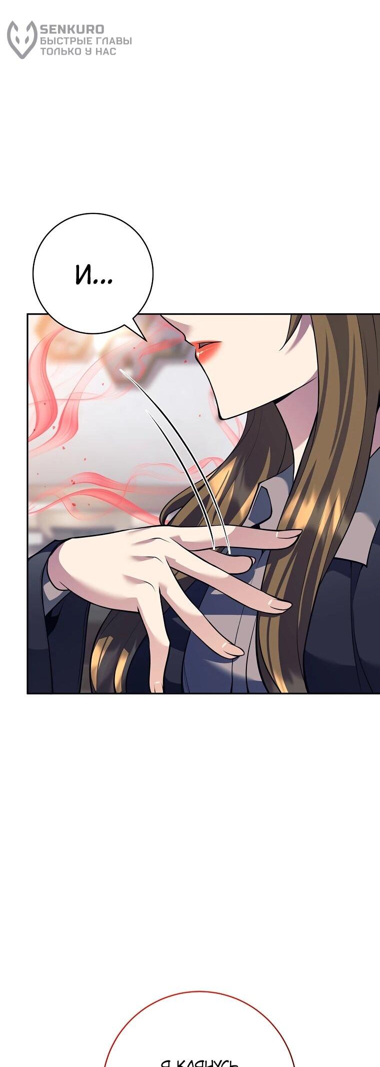 Манга Ублюдок, пожирающий оружие - Глава 58 Страница 47