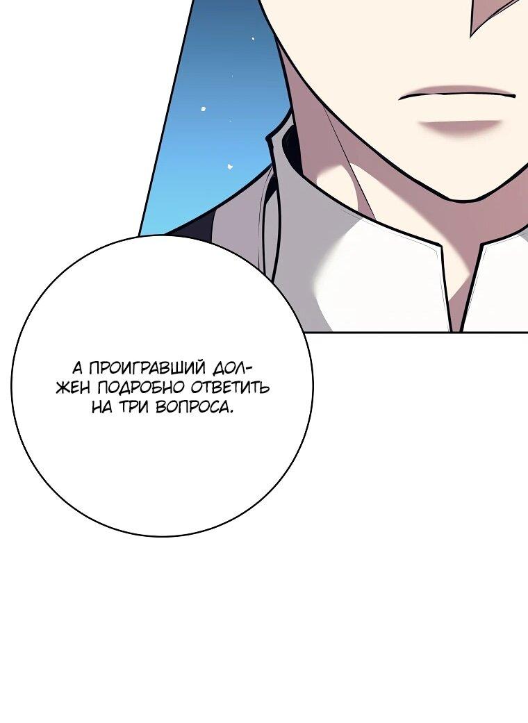 Манга Ублюдок, пожирающий оружие - Глава 58 Страница 42