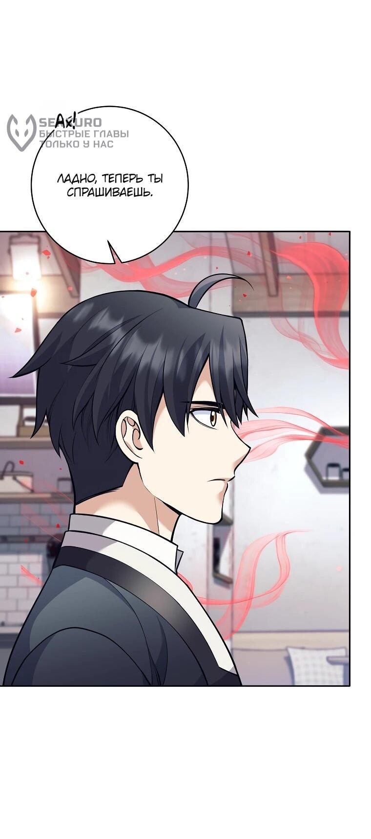 Манга Ублюдок, пожирающий оружие - Глава 58 Страница 59