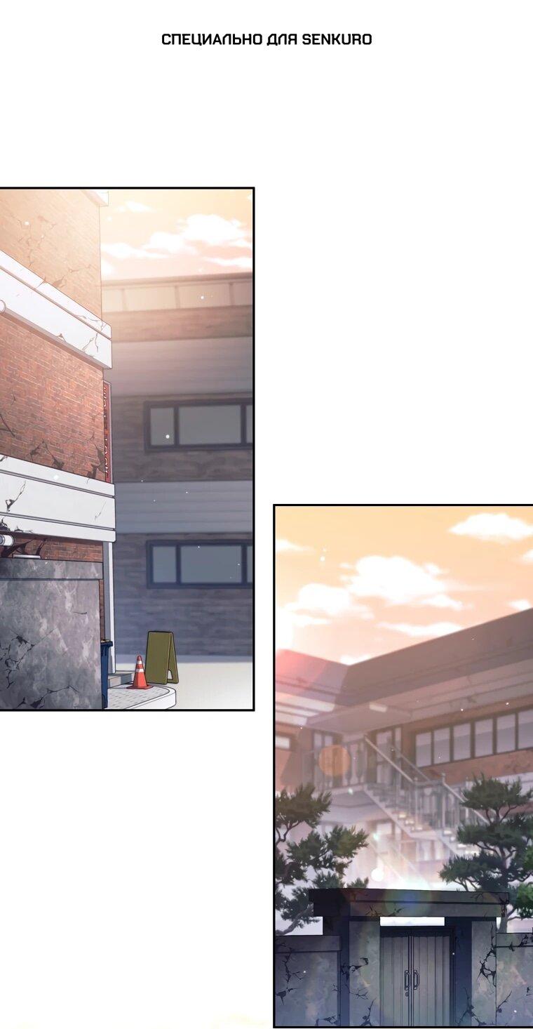 Манга Ублюдок, пожирающий оружие - Глава 58 Страница 1