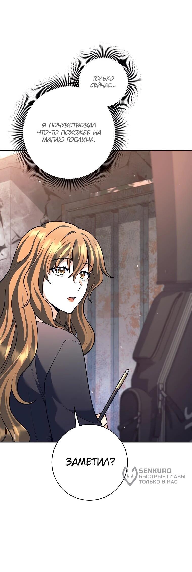 Манга Ублюдок, пожирающий оружие - Глава 58 Страница 5