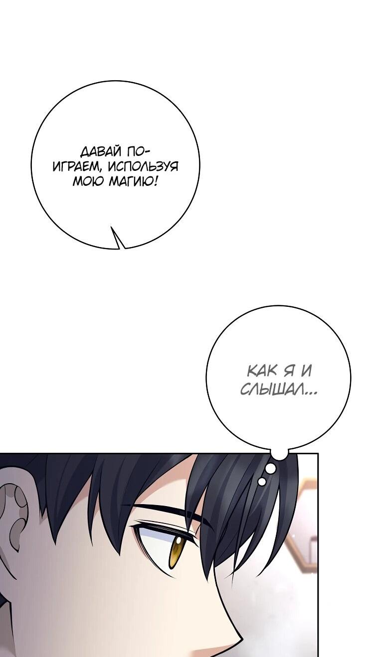 Манга Ублюдок, пожирающий оружие - Глава 58 Страница 31