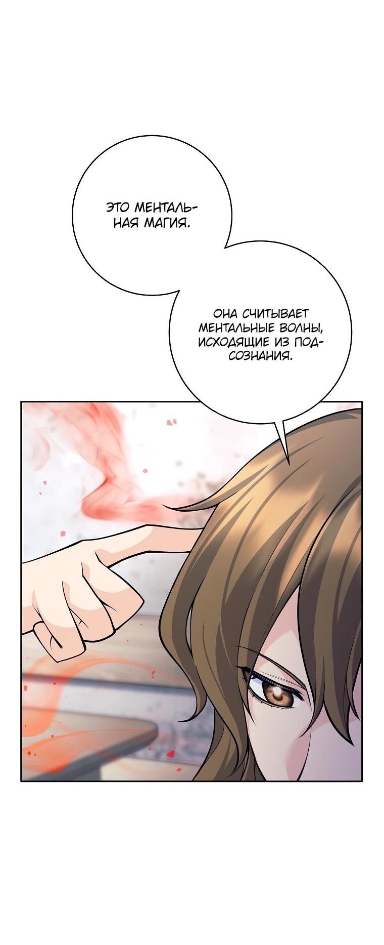 Манга Ублюдок, пожирающий оружие - Глава 58 Страница 45