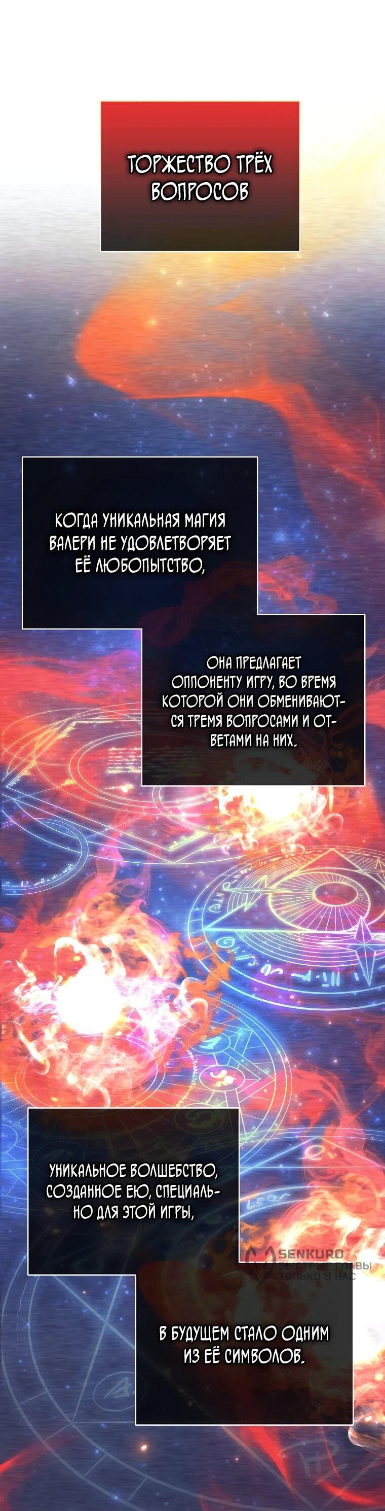 Манга Ублюдок, пожирающий оружие - Глава 58 Страница 29