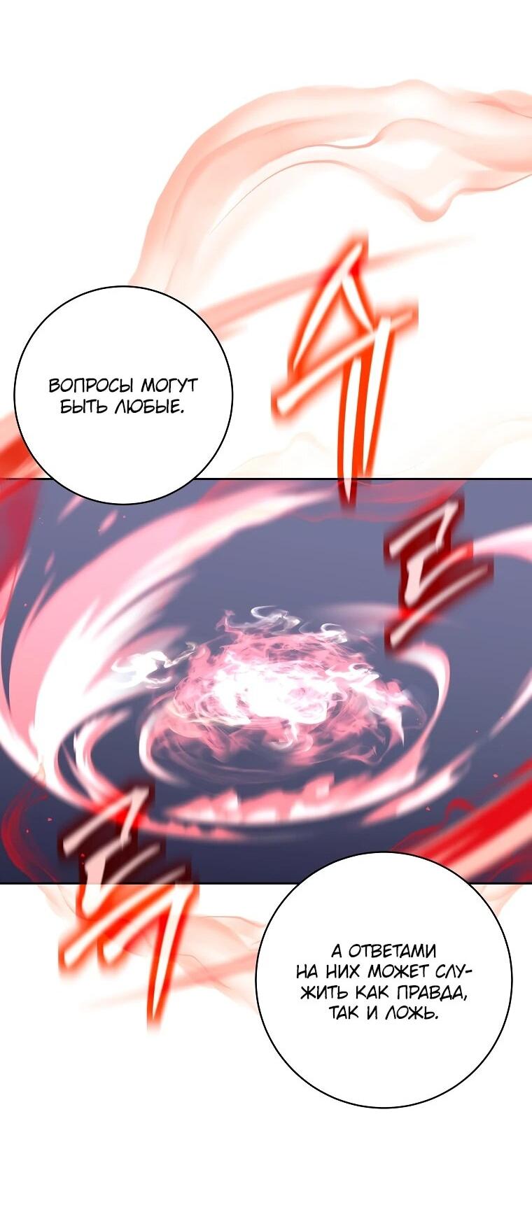 Манга Ублюдок, пожирающий оружие - Глава 58 Страница 40