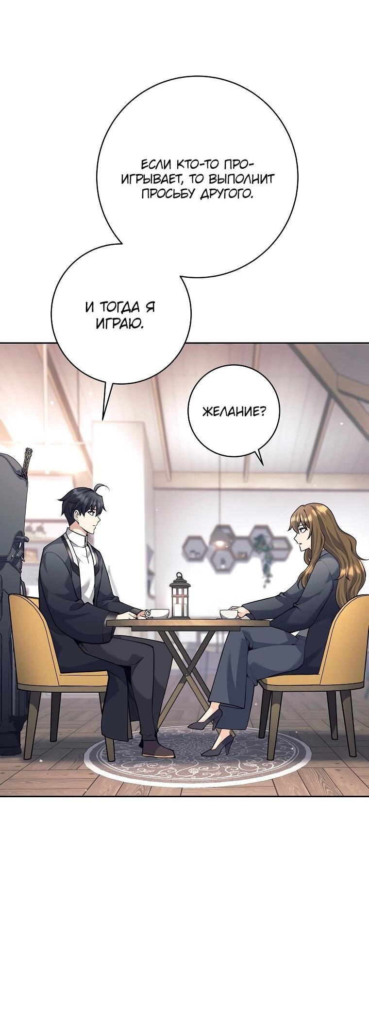 Манга Ублюдок, пожирающий оружие - Глава 58 Страница 35