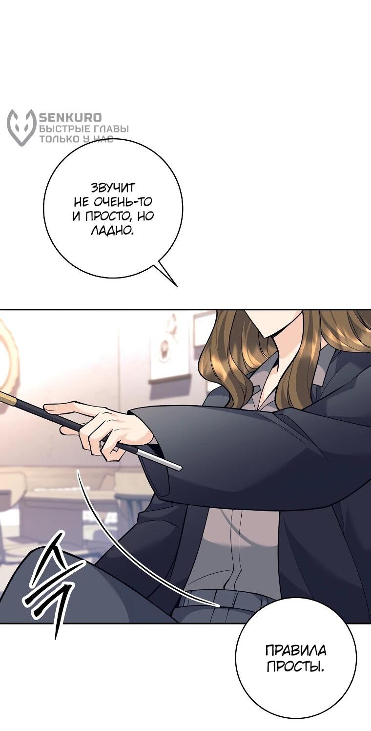 Манга Ублюдок, пожирающий оружие - Глава 58 Страница 38