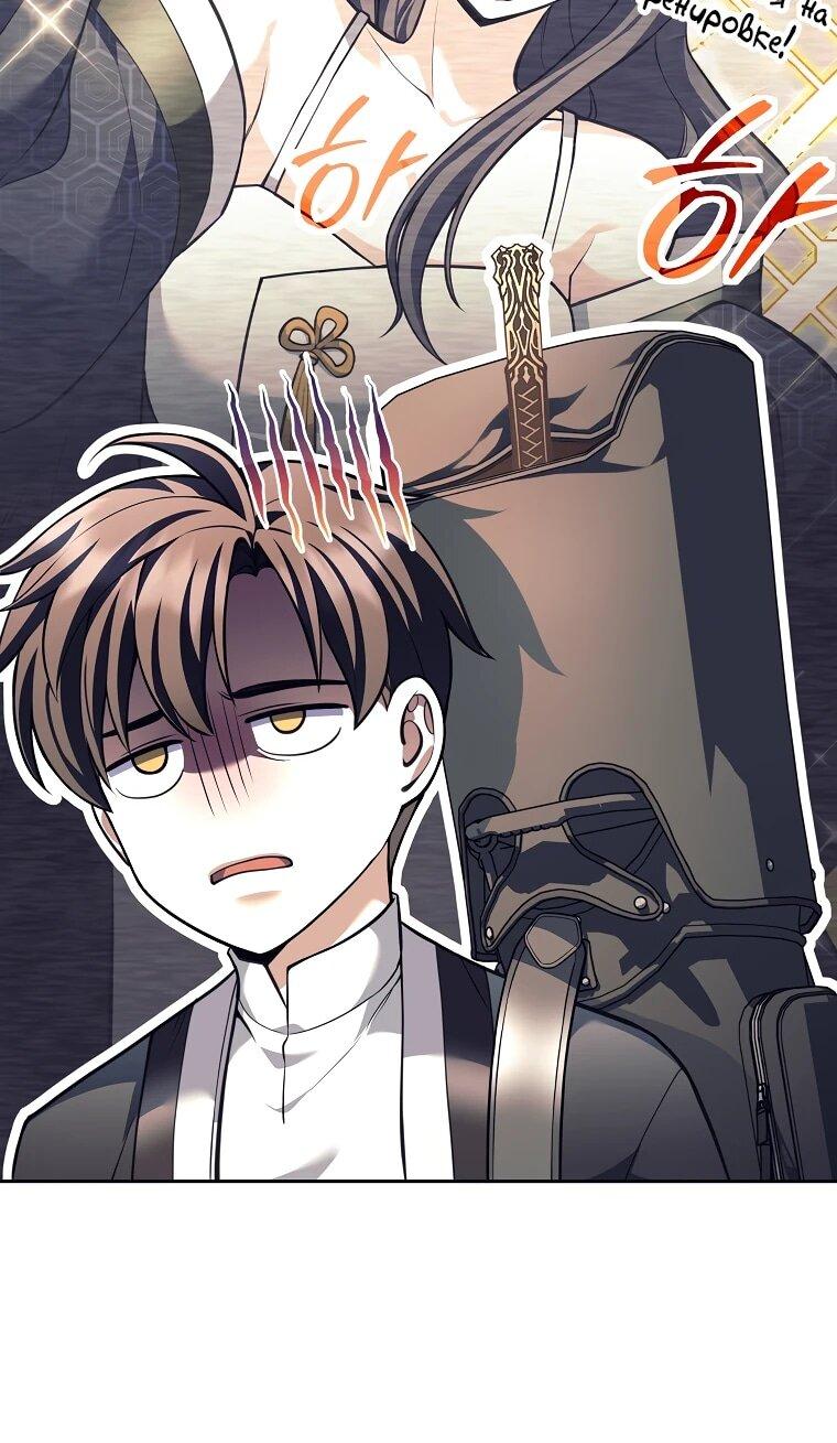 Манга Ублюдок, пожирающий оружие - Глава 58 Страница 12