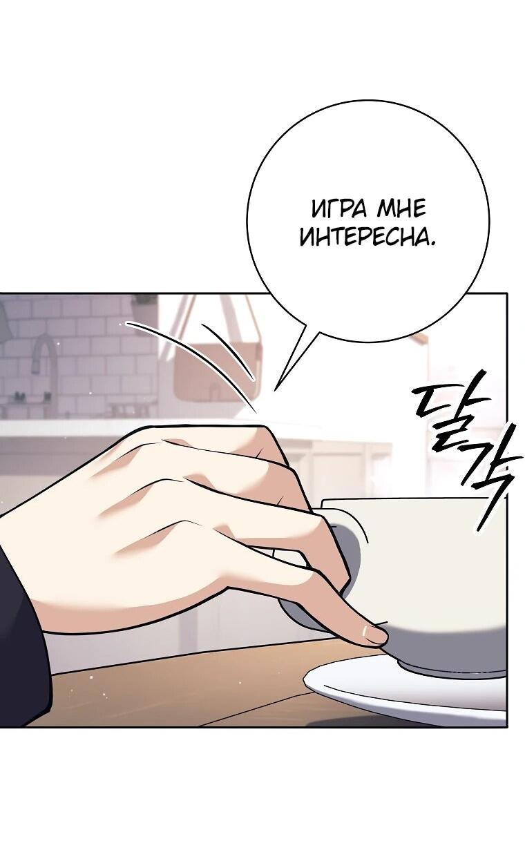 Манга Ублюдок, пожирающий оружие - Глава 58 Страница 34