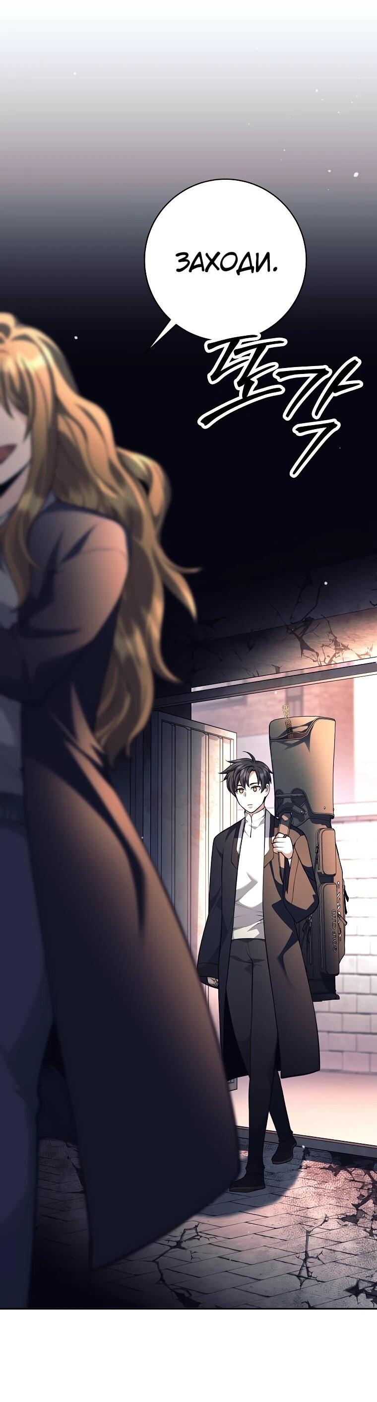 Манга Ублюдок, пожирающий оружие - Глава 58 Страница 15