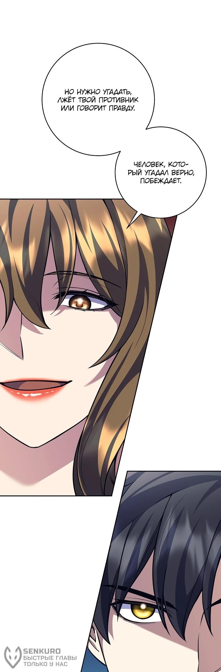 Манга Ублюдок, пожирающий оружие - Глава 58 Страница 41