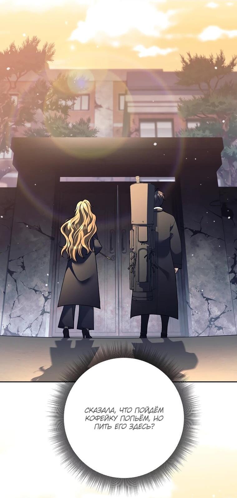 Манга Ублюдок, пожирающий оружие - Глава 58 Страница 2