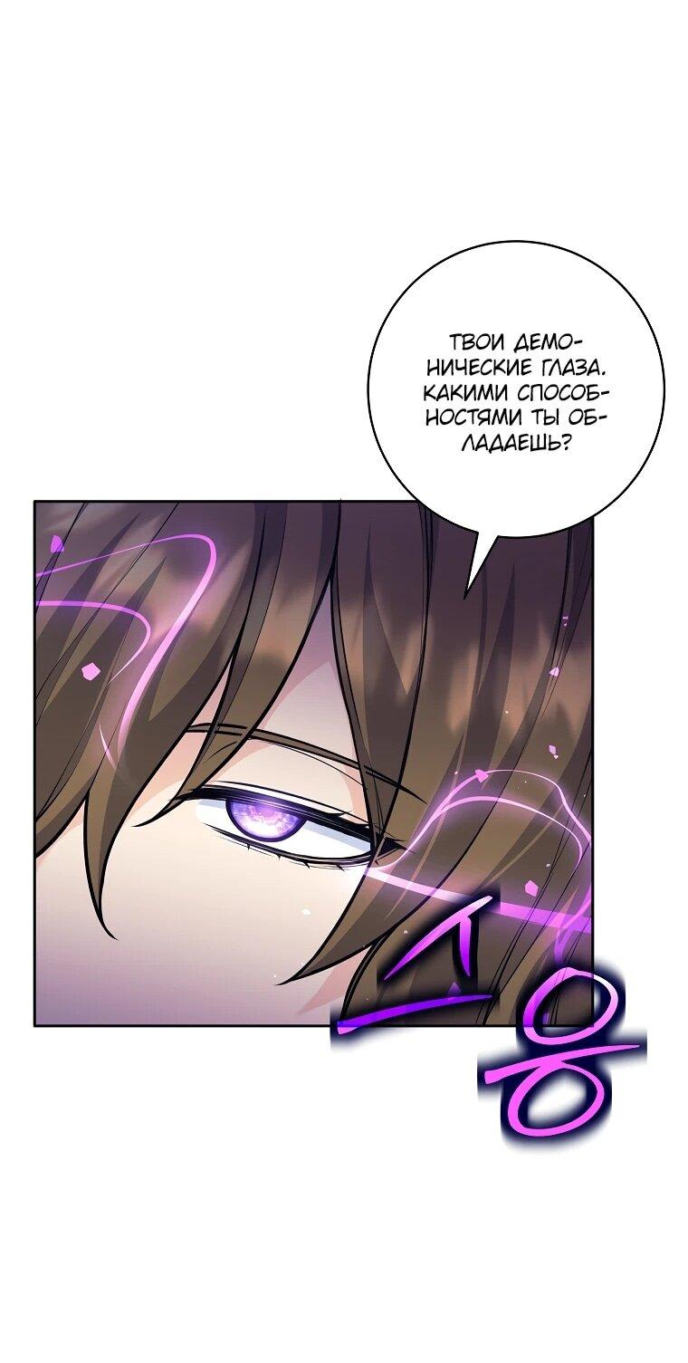 Манга Ублюдок, пожирающий оружие - Глава 58 Страница 55