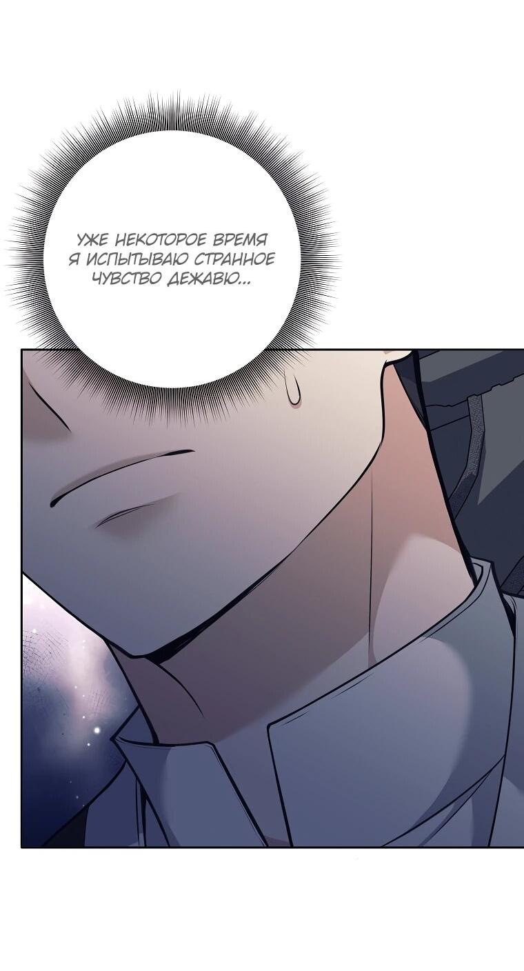 Манга Ублюдок, пожирающий оружие - Глава 58 Страница 10