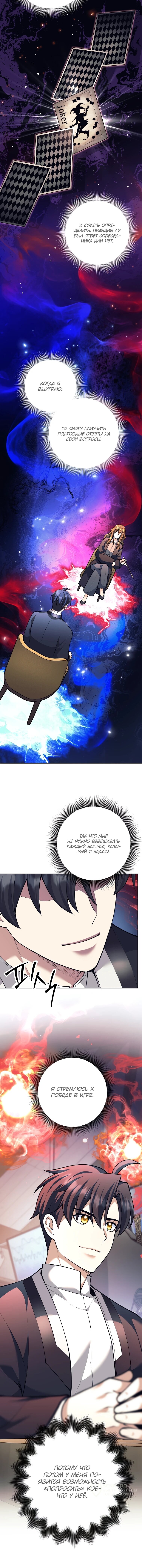 Манга Ублюдок, пожирающий оружие - Глава 58 Страница 63