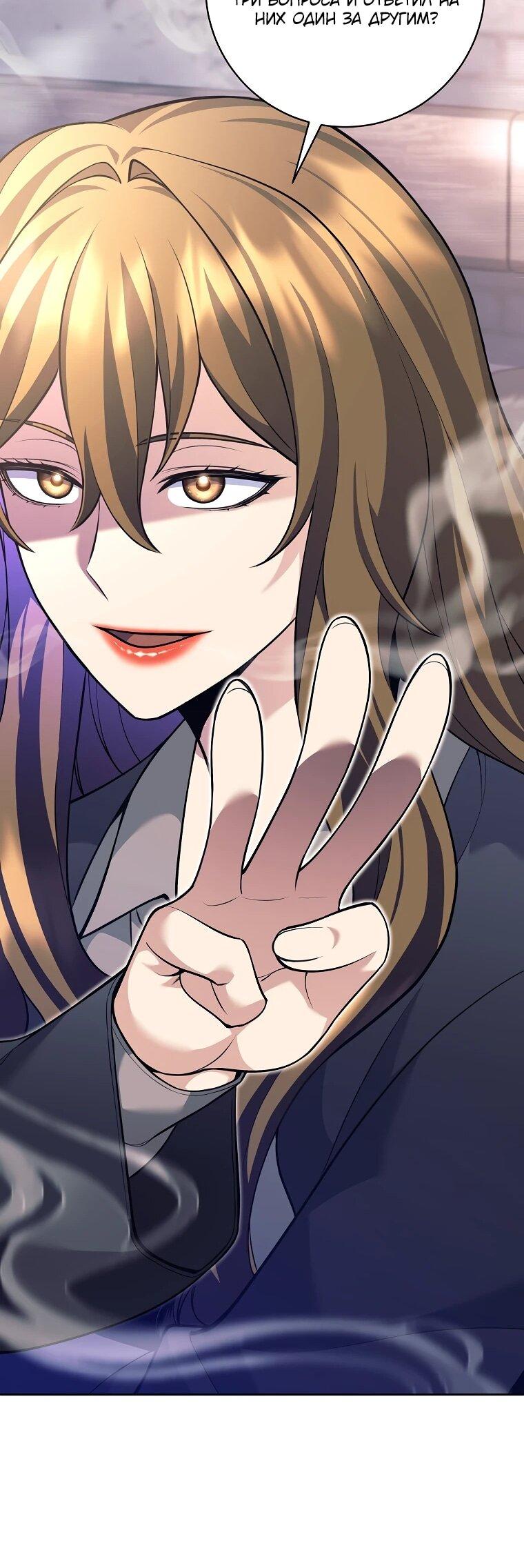 Манга Ублюдок, пожирающий оружие - Глава 58 Страница 27