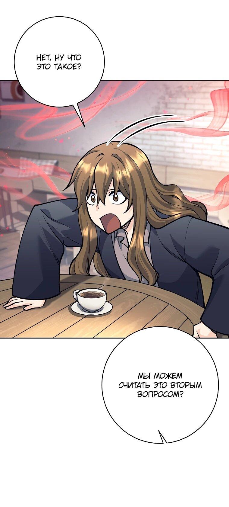 Манга Ублюдок, пожирающий оружие - Глава 58 Страница 58