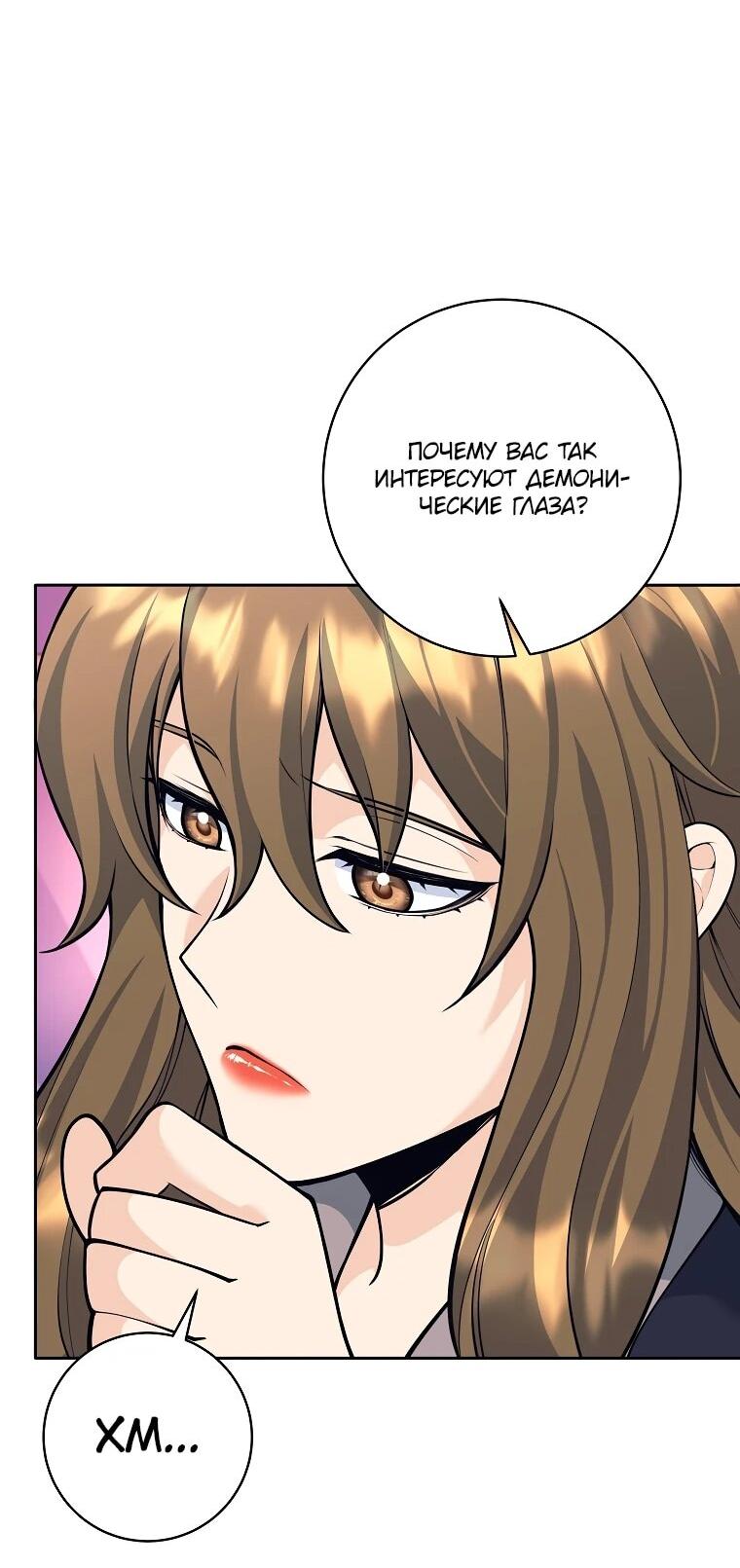 Манга Ублюдок, пожирающий оружие - Глава 58 Страница 60