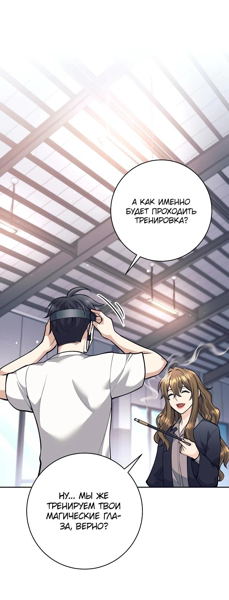 Манга Ублюдок, пожирающий оружие - Глава 61 Страница 13