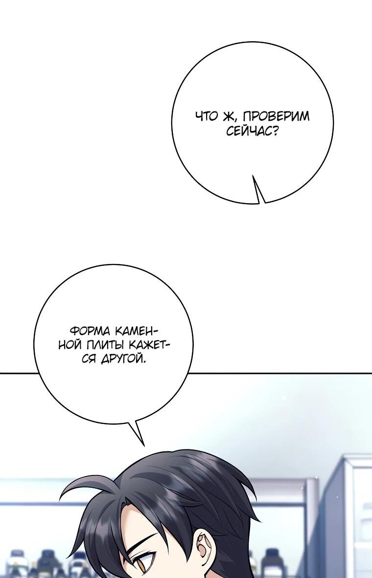 Манга Ублюдок, пожирающий оружие - Глава 61 Страница 57