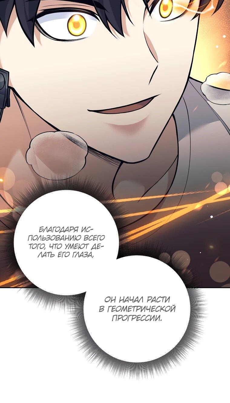 Манга Ублюдок, пожирающий оружие - Глава 61 Страница 46