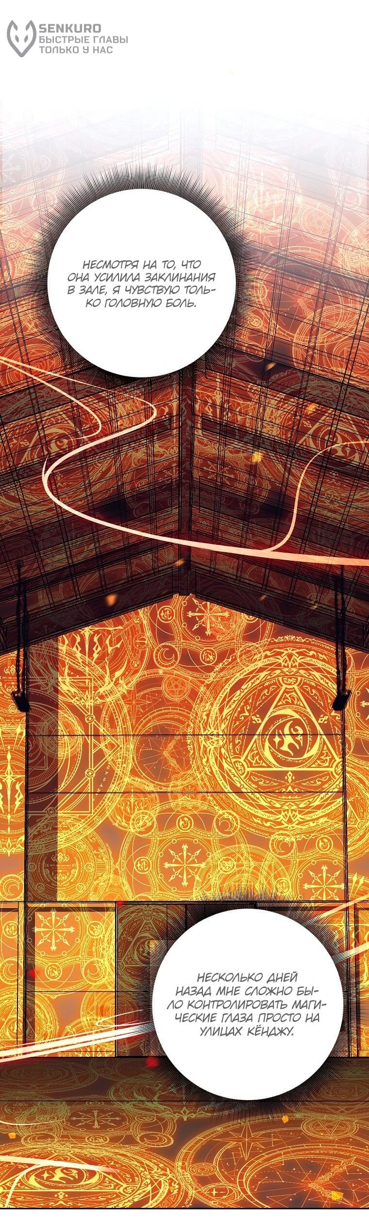 Манга Ублюдок, пожирающий оружие - Глава 61 Страница 9