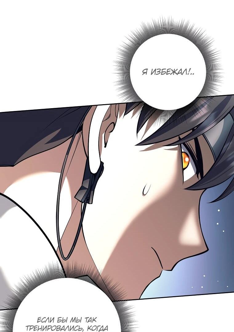 Манга Ублюдок, пожирающий оружие - Глава 61 Страница 19