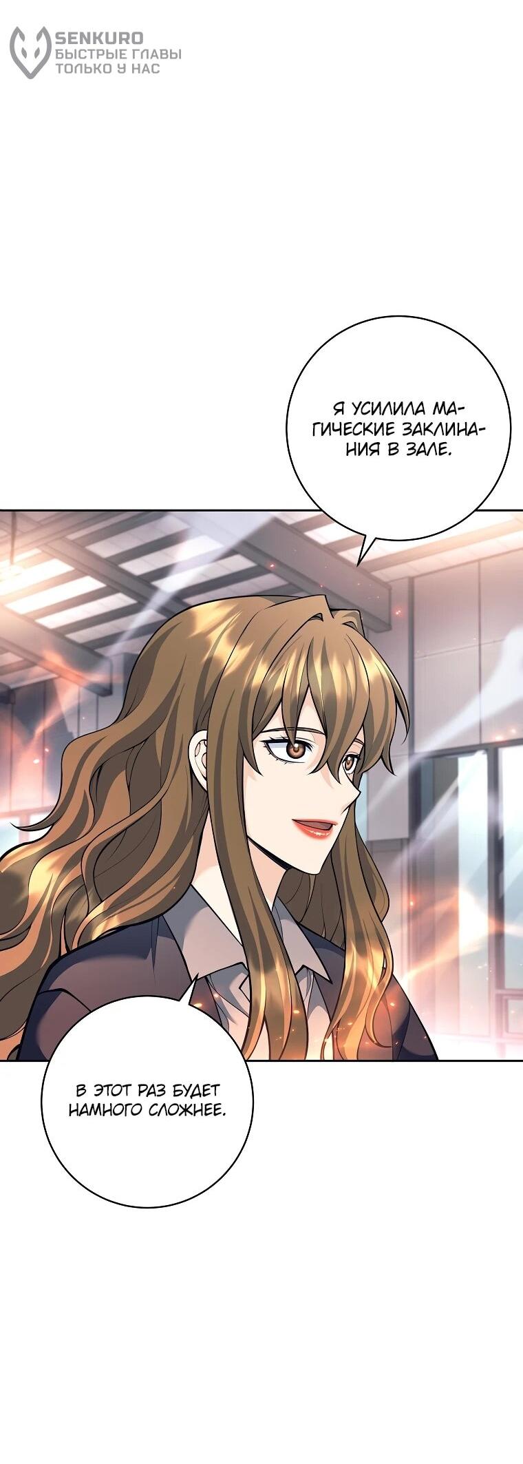 Манга Ублюдок, пожирающий оружие - Глава 61 Страница 5