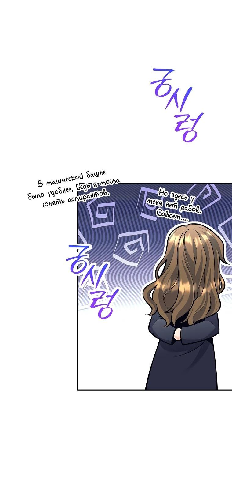 Манга Ублюдок, пожирающий оружие - Глава 61 Страница 55