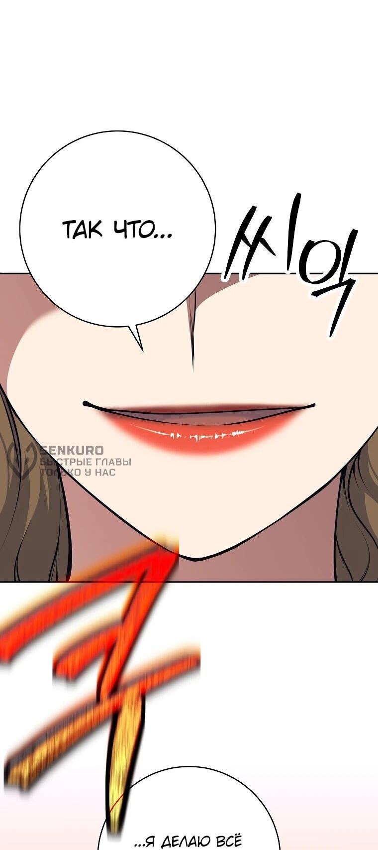 Манга Ублюдок, пожирающий оружие - Глава 61 Страница 31