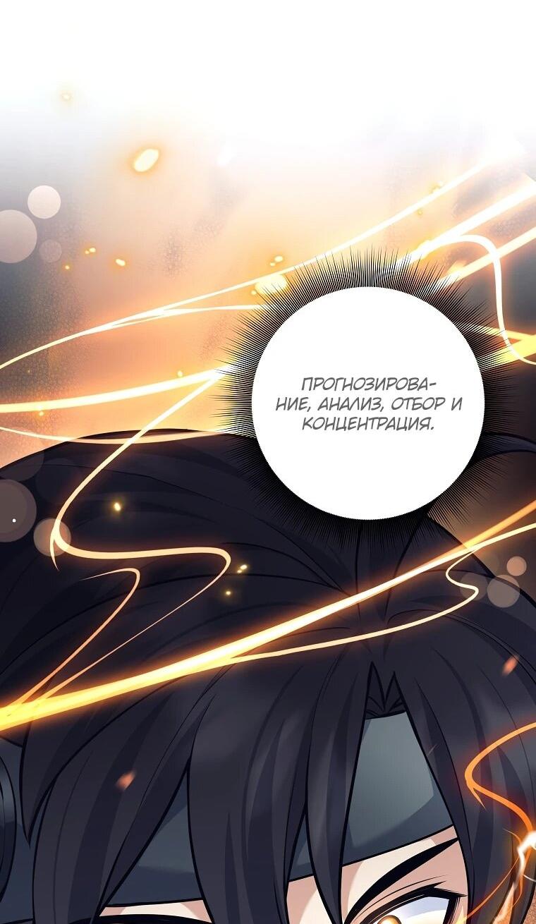 Манга Ублюдок, пожирающий оружие - Глава 61 Страница 45