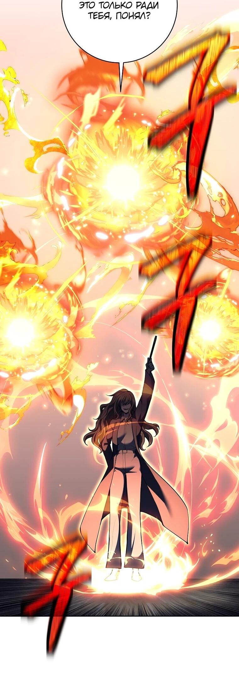 Манга Ублюдок, пожирающий оружие - Глава 61 Страница 32