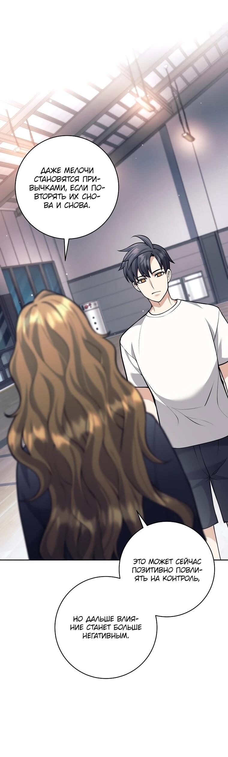 Манга Ублюдок, пожирающий оружие - Глава 61 Страница 7