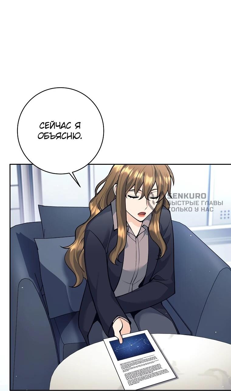 Манга Ублюдок, пожирающий оружие - Глава 61 Страница 59