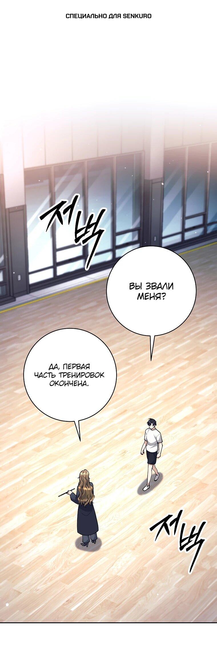 Манга Ублюдок, пожирающий оружие - Глава 61 Страница 1