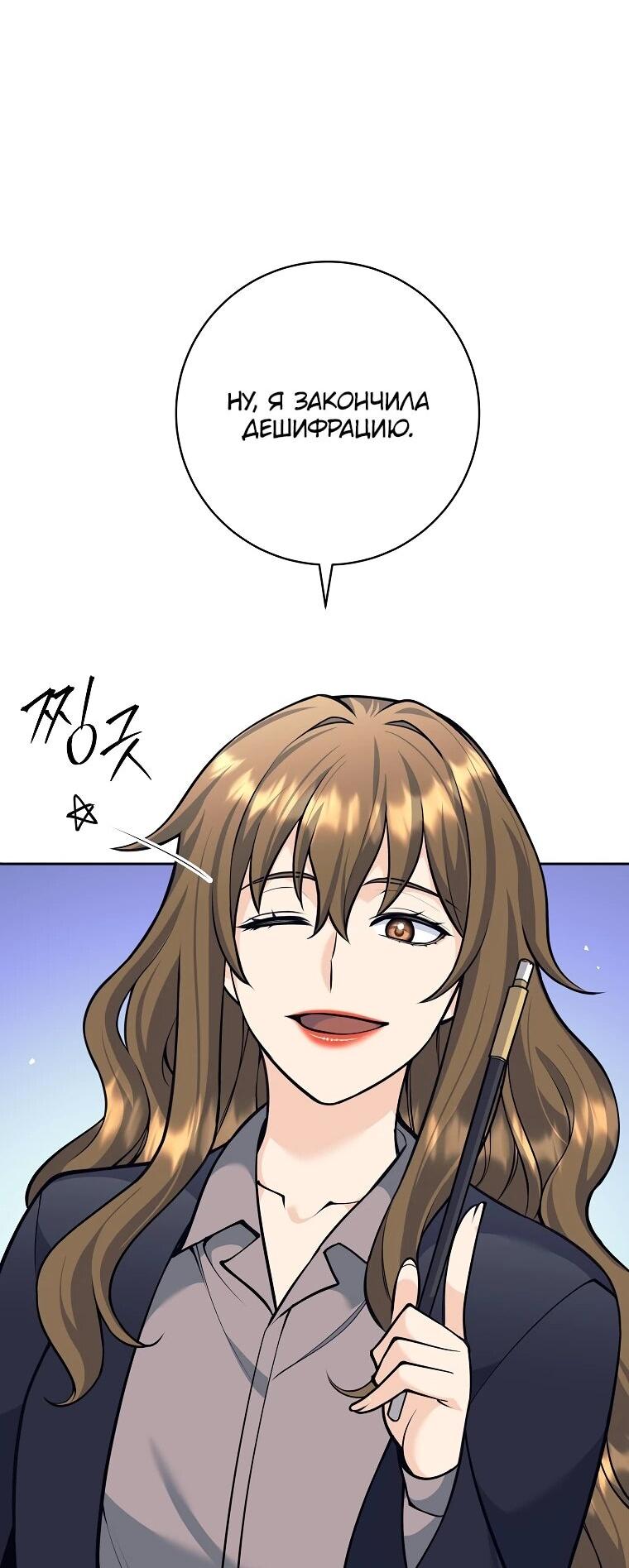 Манга Ублюдок, пожирающий оружие - Глава 61 Страница 51