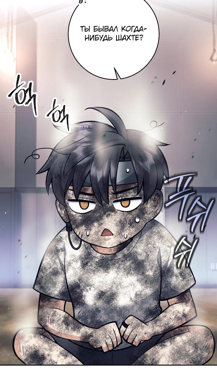 Манга Ублюдок, пожирающий оружие - Глава 61 Страница 34