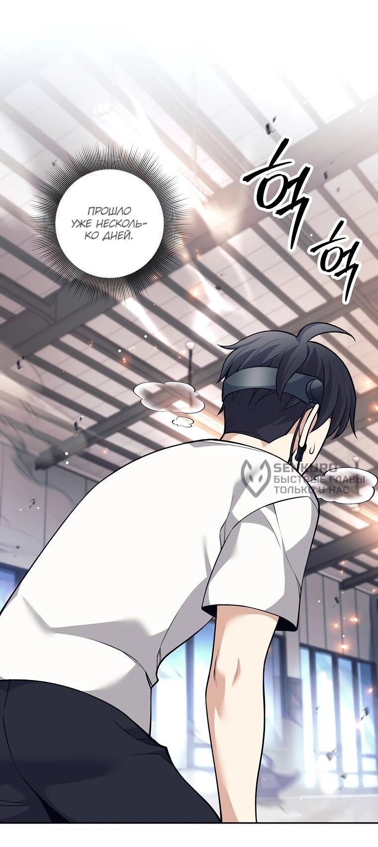 Манга Ублюдок, пожирающий оружие - Глава 61 Страница 44