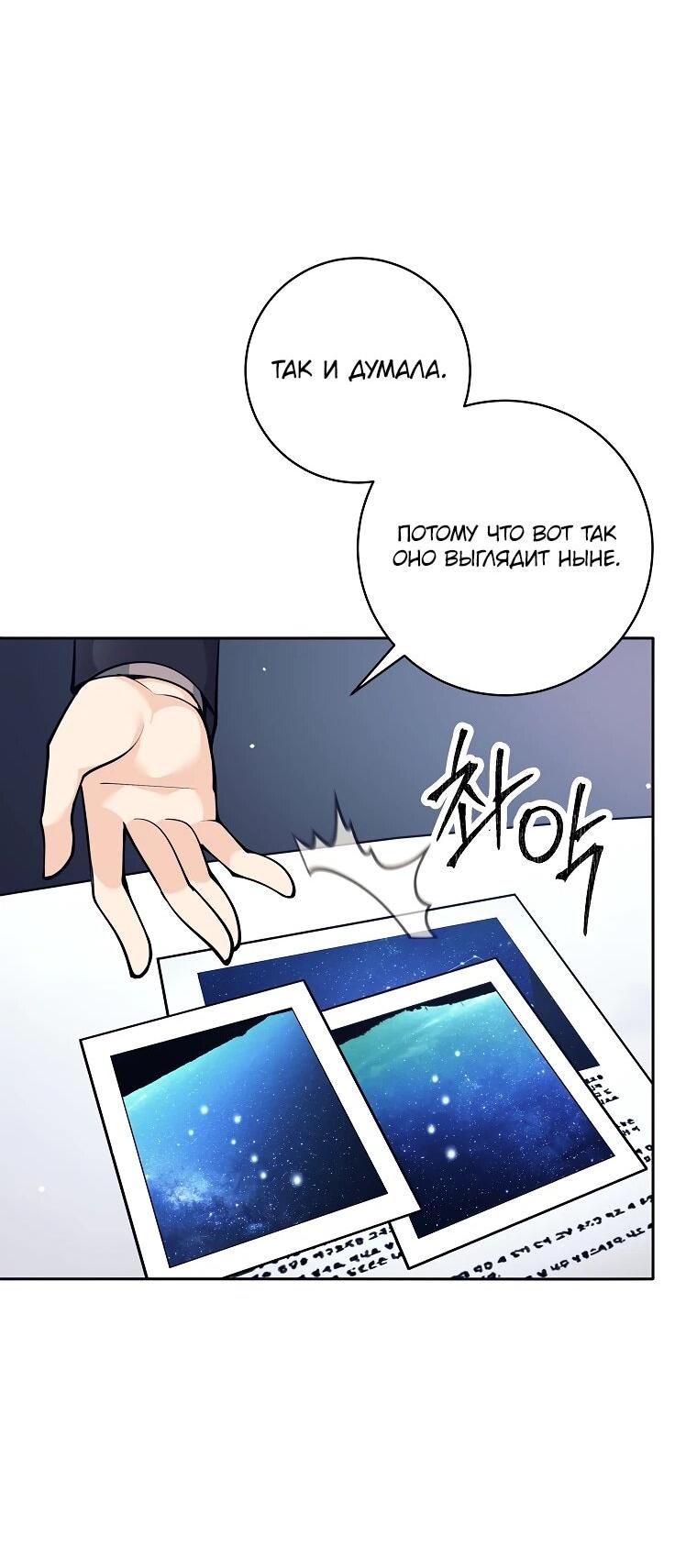 Манга Ублюдок, пожирающий оружие - Глава 61 Страница 61