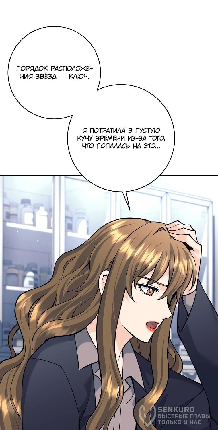 Манга Ублюдок, пожирающий оружие - Глава 61 Страница 63