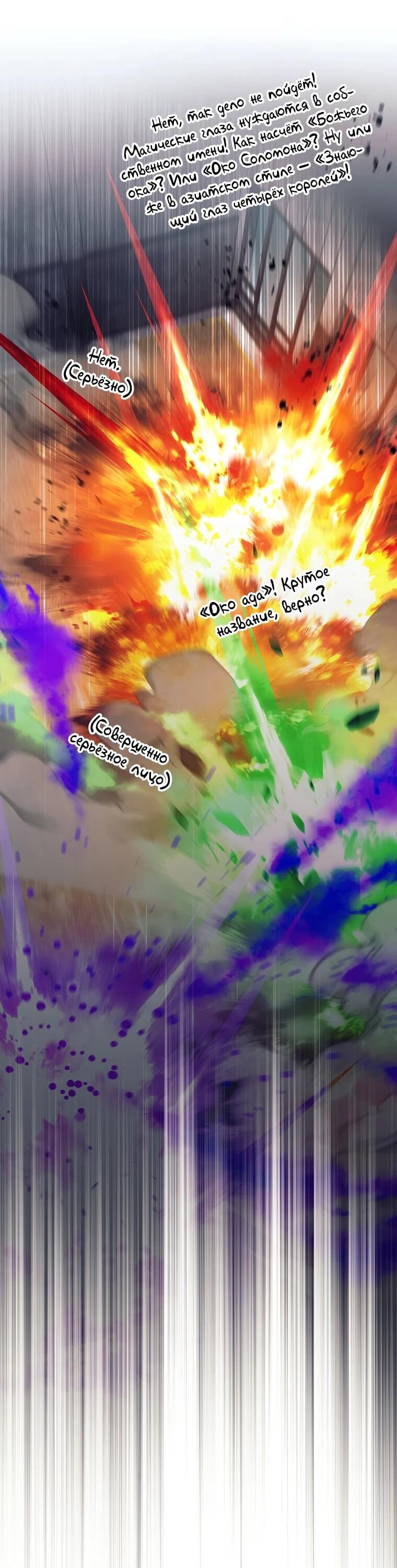 Манга Ублюдок, пожирающий оружие - Глава 61 Страница 41