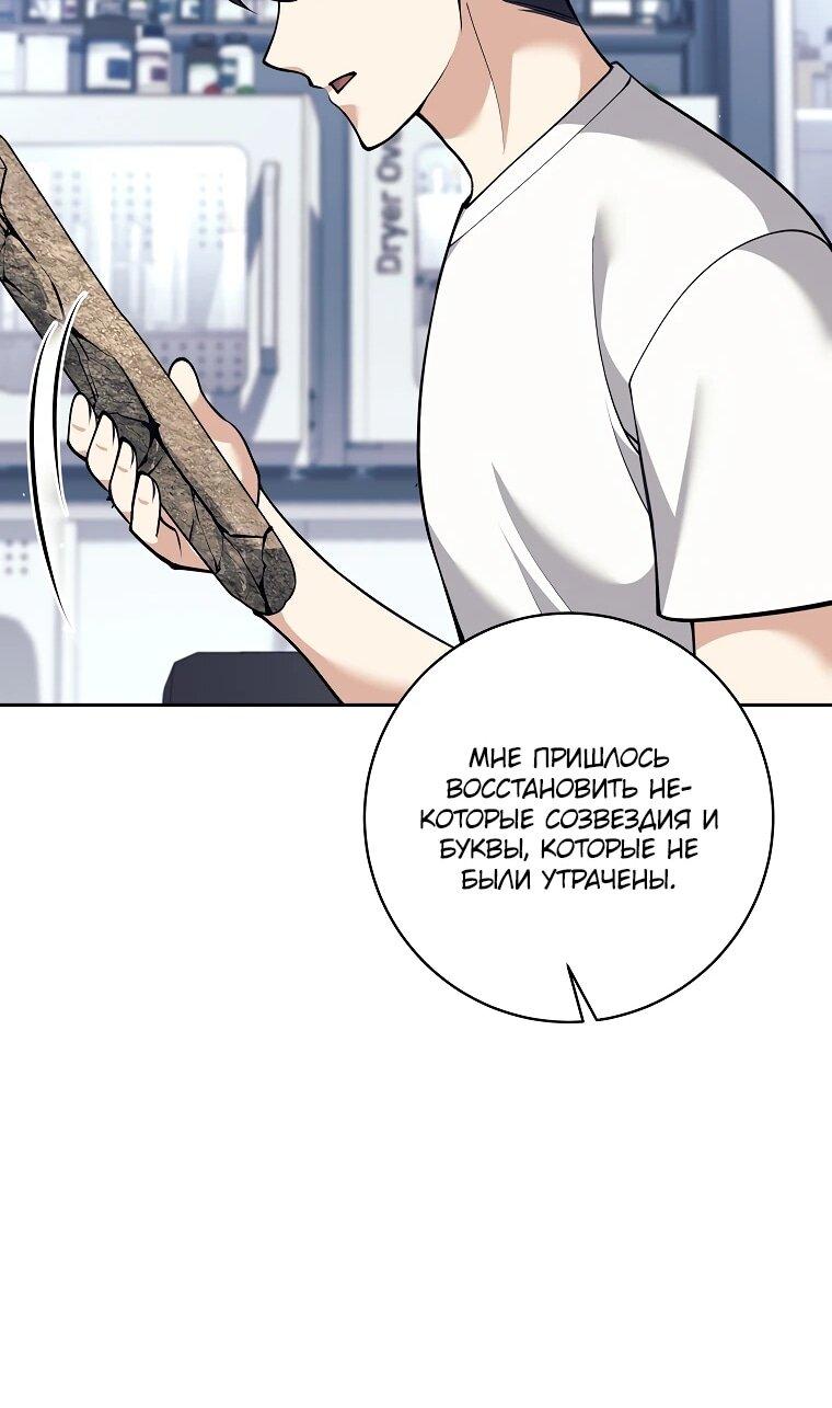 Манга Ублюдок, пожирающий оружие - Глава 61 Страница 58