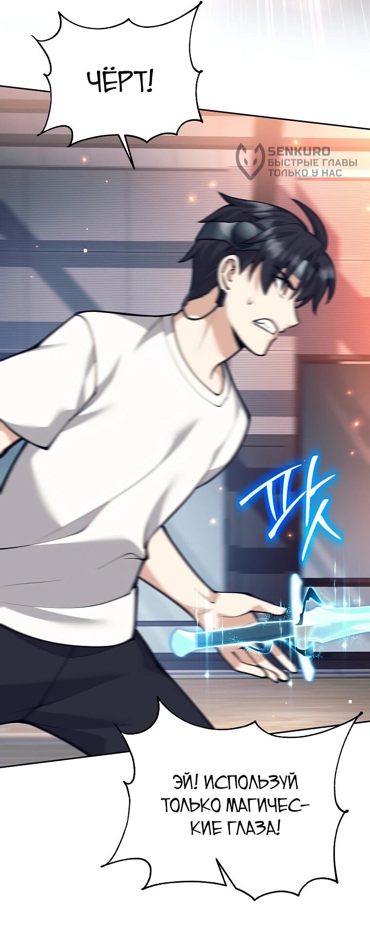 Манга Ублюдок, пожирающий оружие - Глава 61 Страница 17