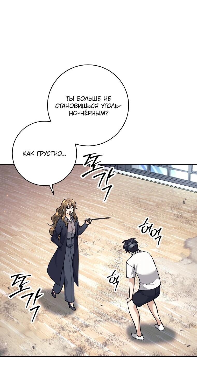 Манга Ублюдок, пожирающий оружие - Глава 61 Страница 49