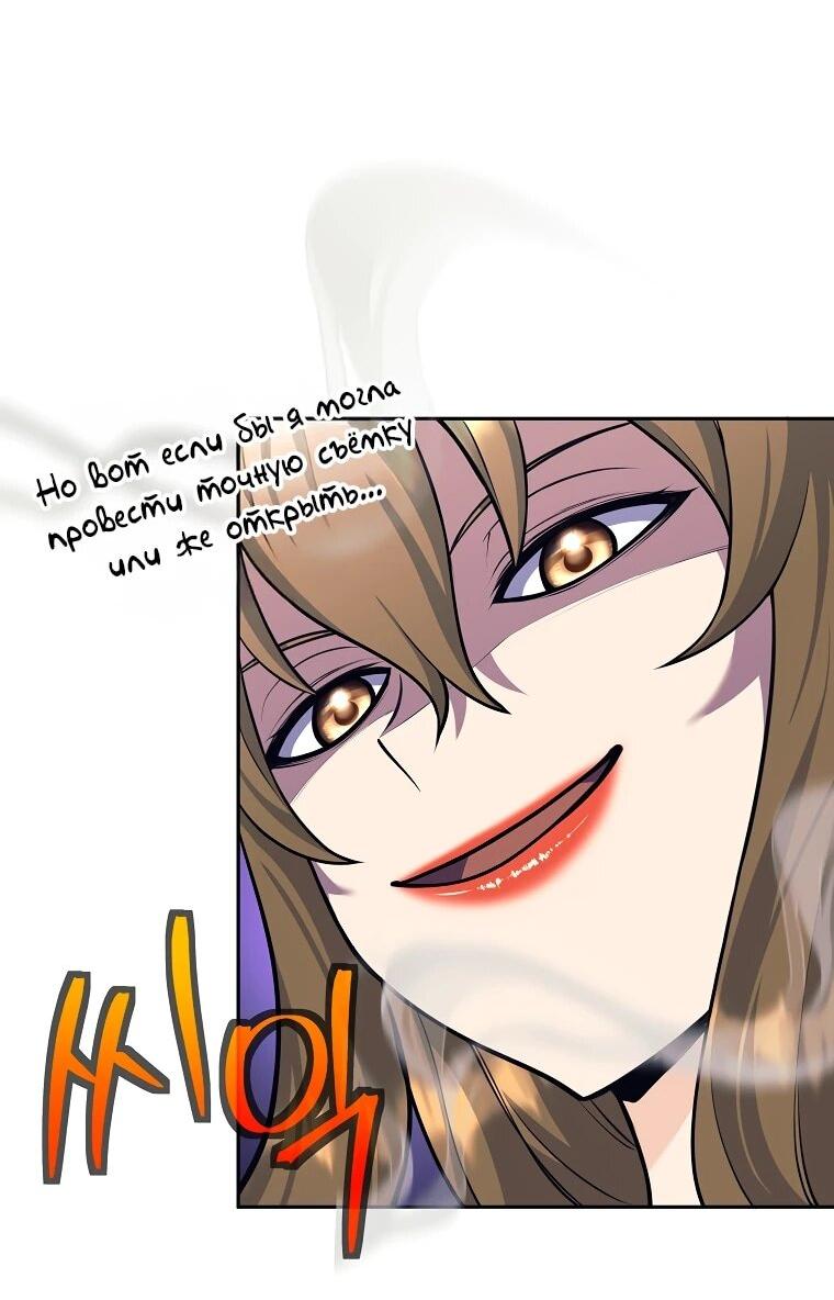 Манга Ублюдок, пожирающий оружие - Глава 61 Страница 38