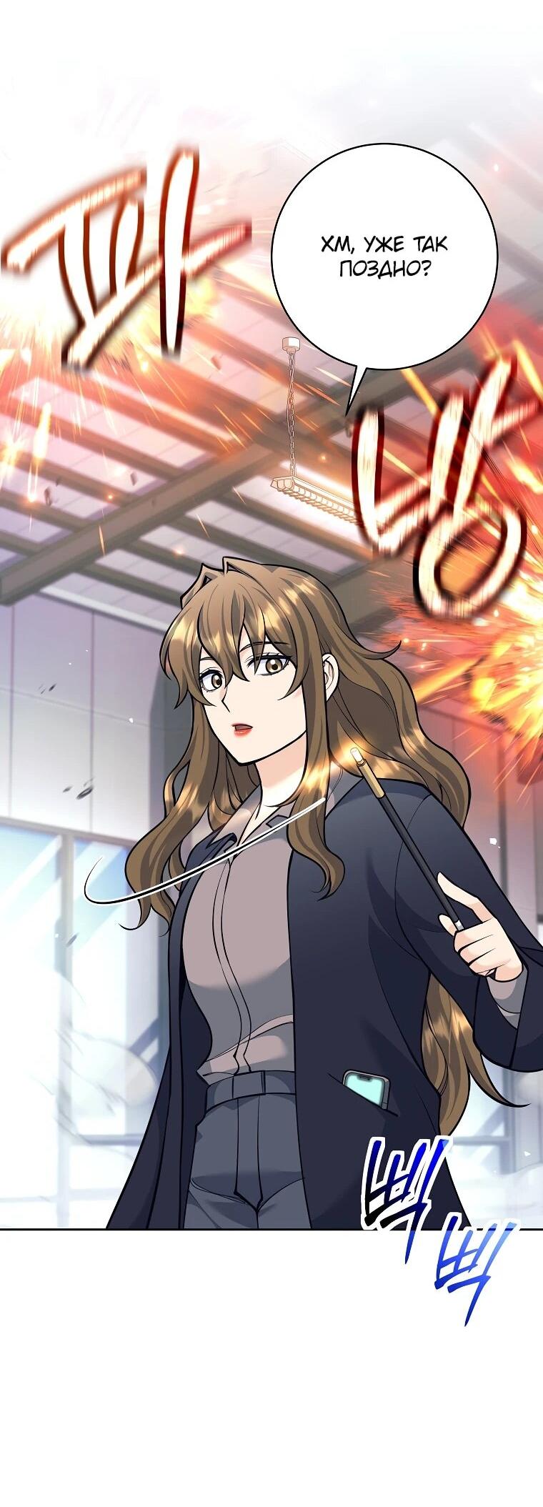 Манга Ублюдок, пожирающий оружие - Глава 61 Страница 48