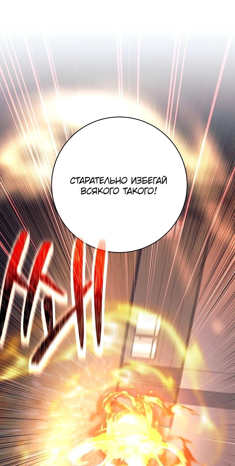 Манга Ублюдок, пожирающий оружие - Глава 61 Страница 15