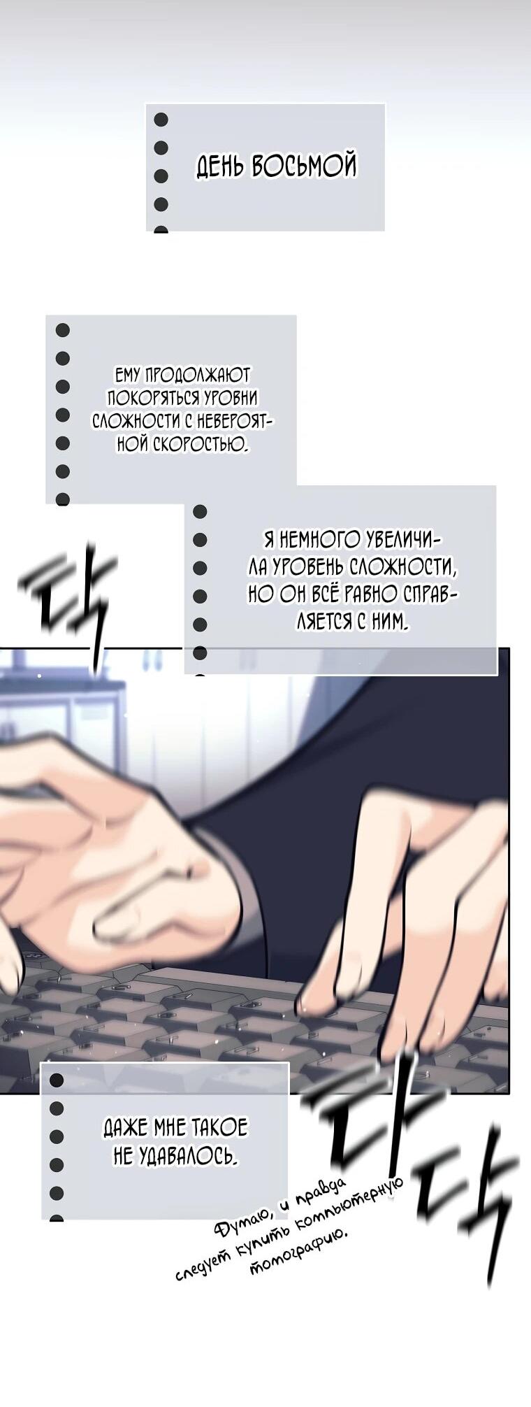 Манга Ублюдок, пожирающий оружие - Глава 60 Страница 55