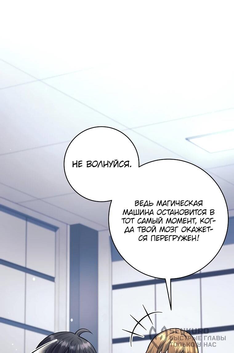 Манга Ублюдок, пожирающий оружие - Глава 60 Страница 41