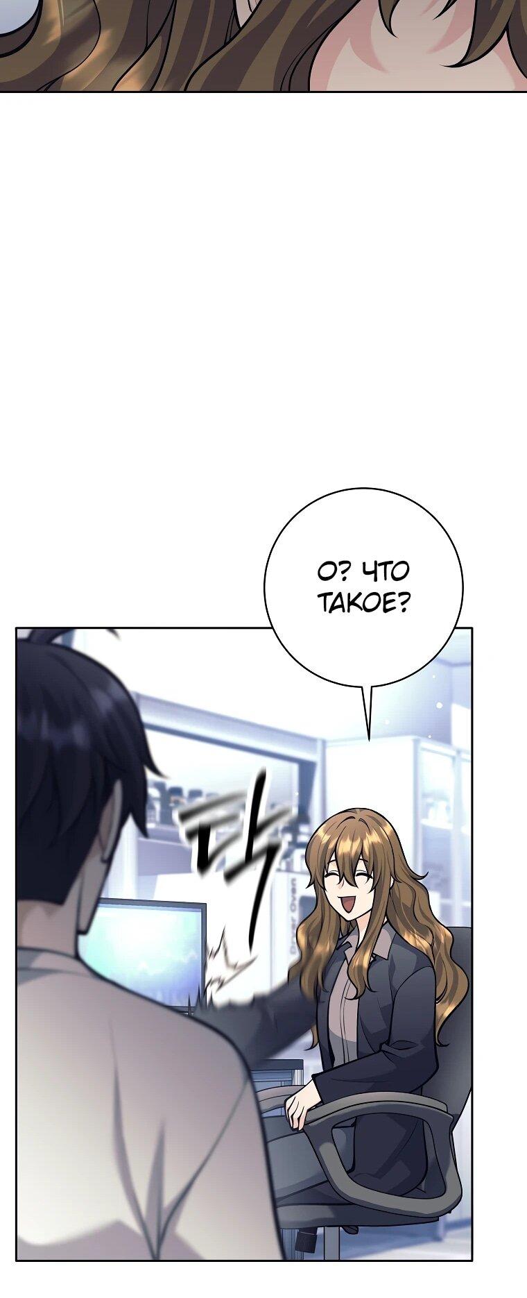 Манга Ублюдок, пожирающий оружие - Глава 60 Страница 57